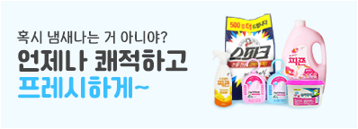 탈취제 기획전