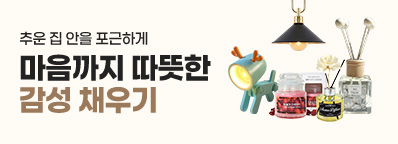 겨울 감성 채우기