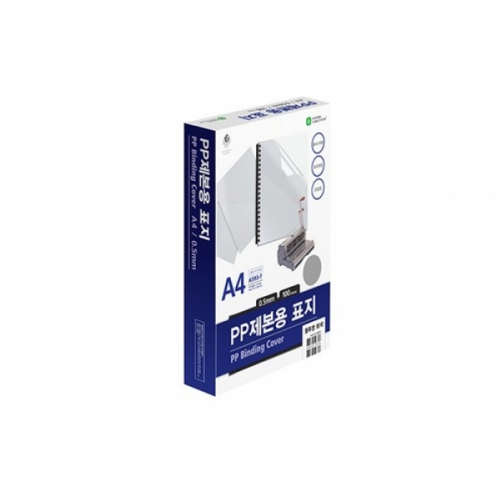 PP제본표지(A593-7D0 A4 불투명 회색100매)