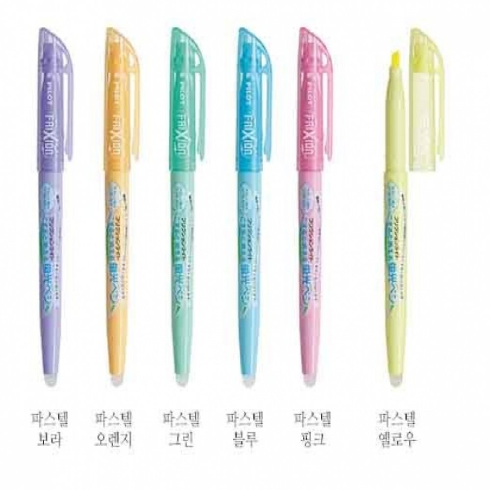 프릭션라이트 소프트블루