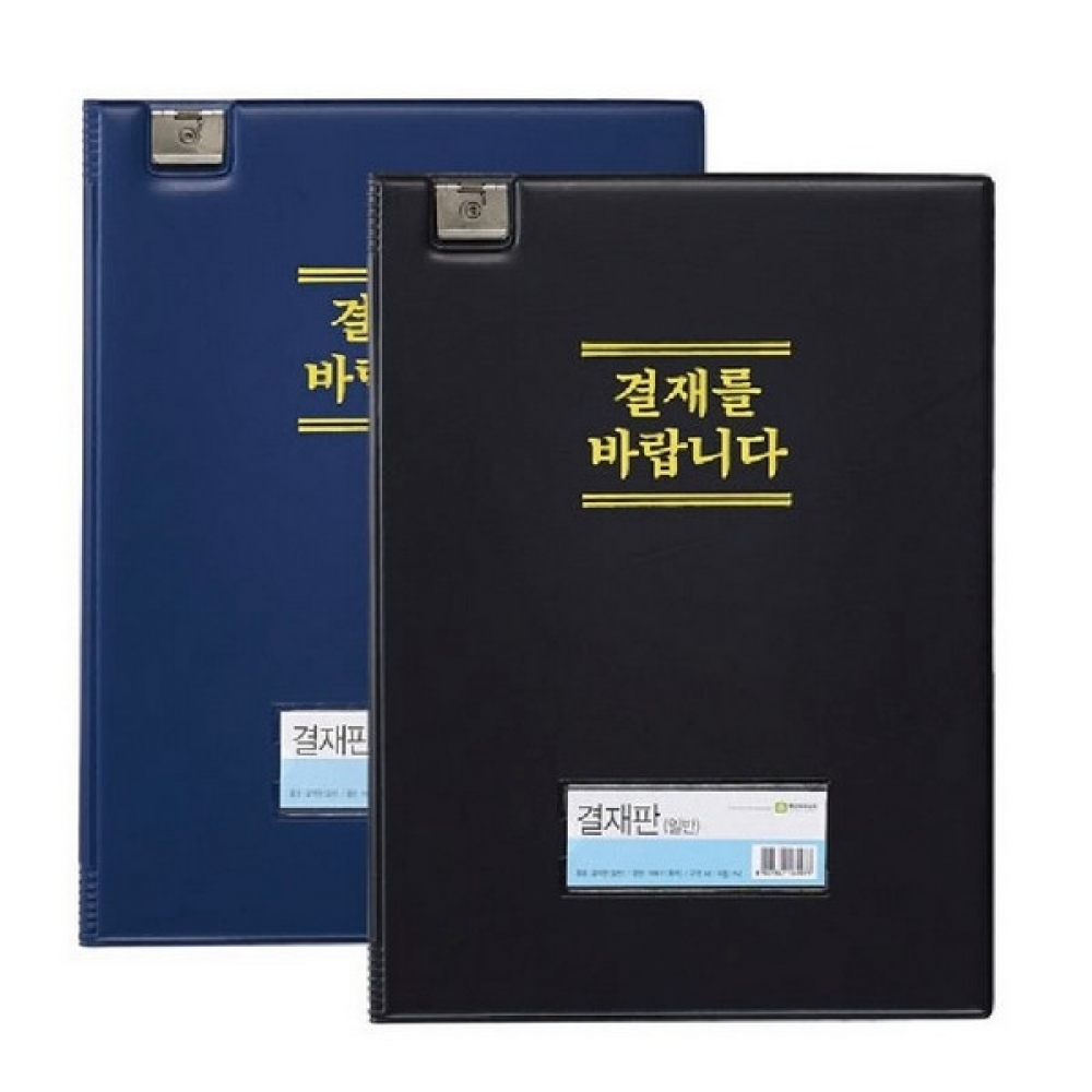 문화 크립결재판 F699-7 A4 흑색