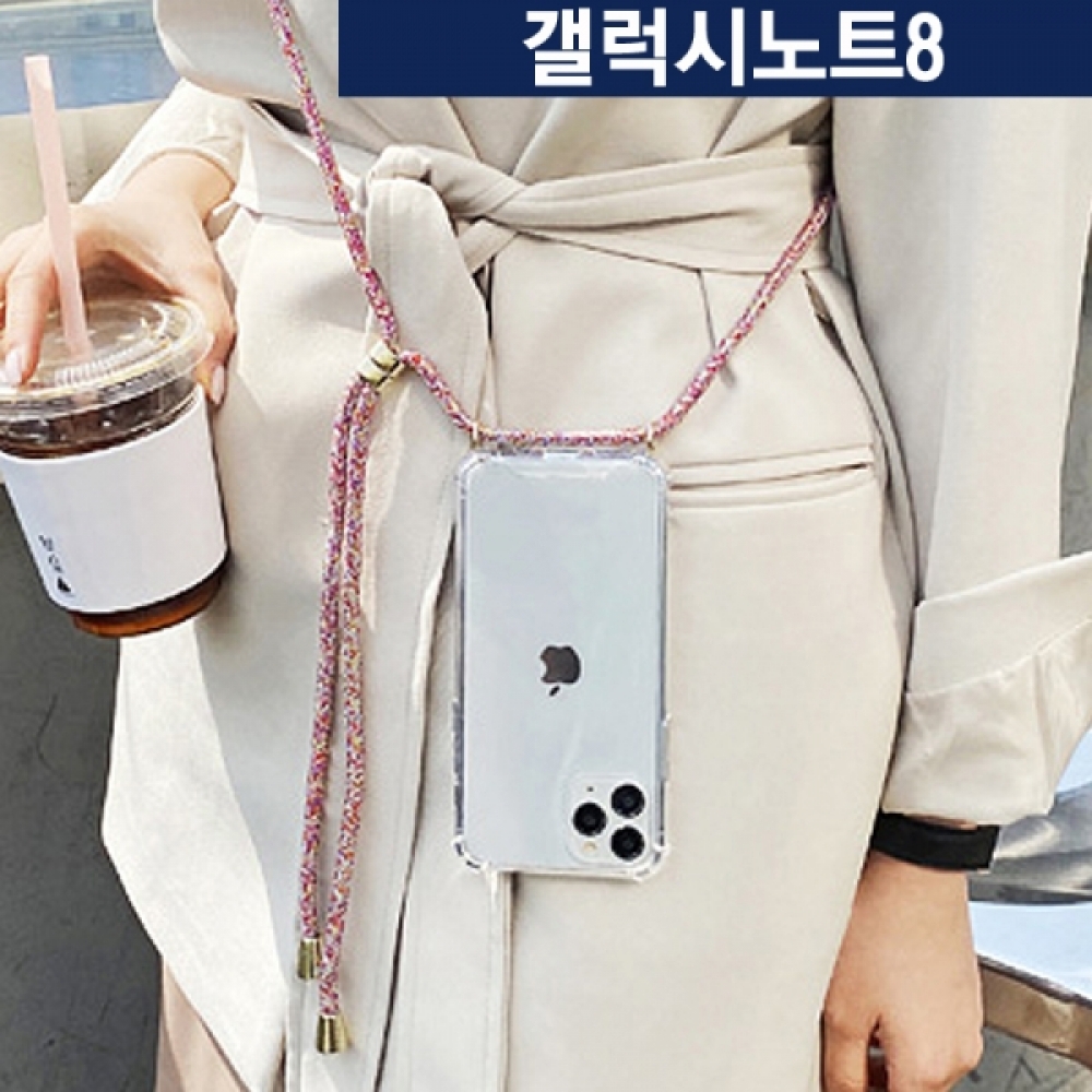 갤럭시노트8 크로스 줄 스트랩 목걸이 젤하드케이스 N950