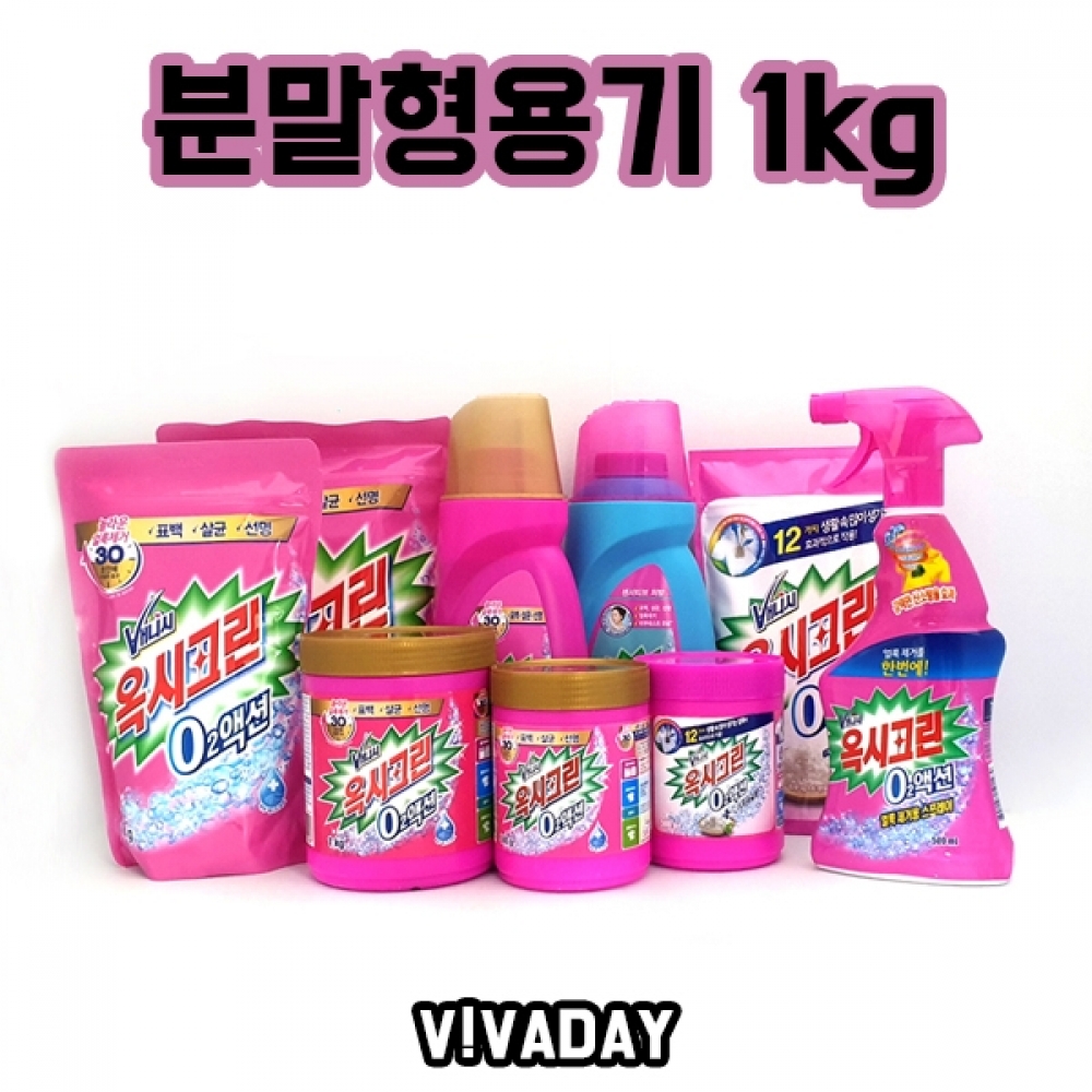 MY 오투액션 분말형용기1kg