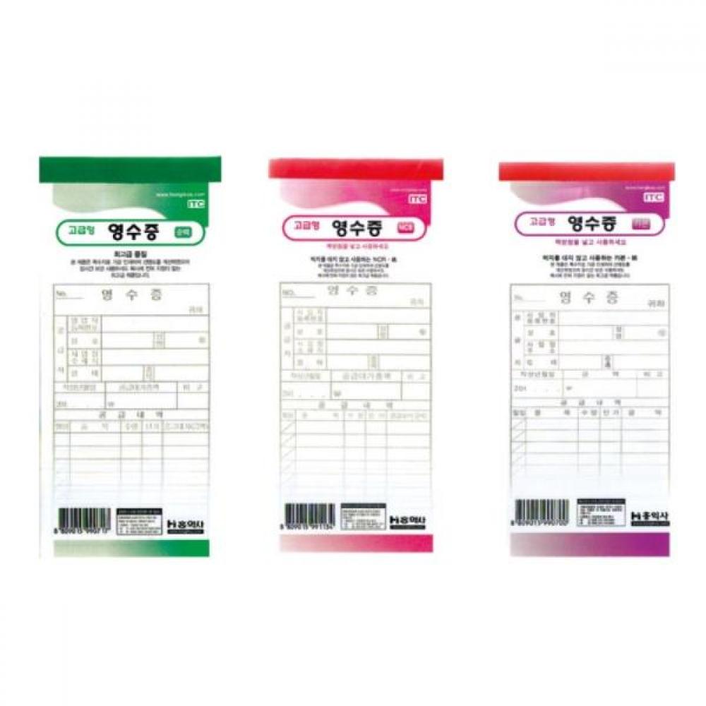 간이영수증 (순백)