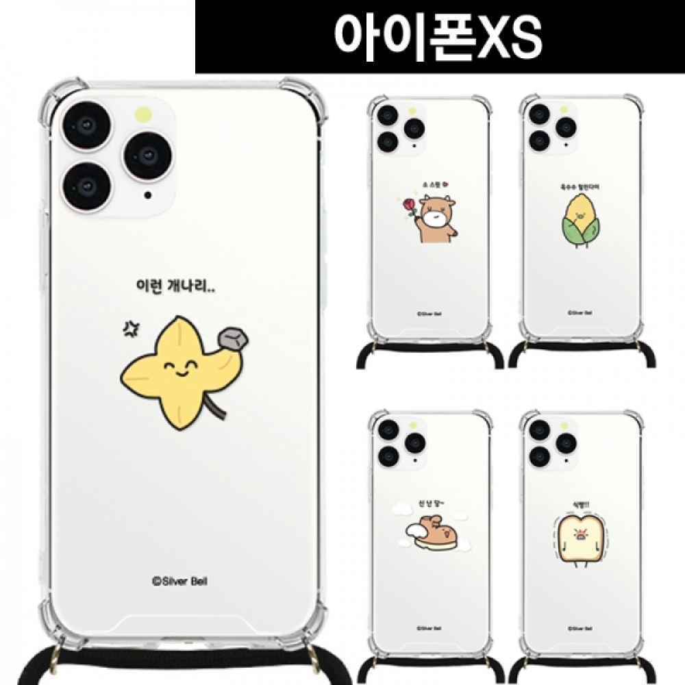 아이폰XS 말장난6 목걸이 스트랩케이스