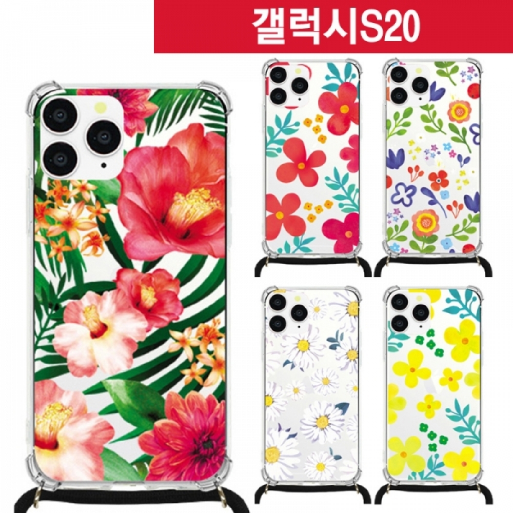 갤럭시S20 썸머 플라워 스트랩 케이스 G981