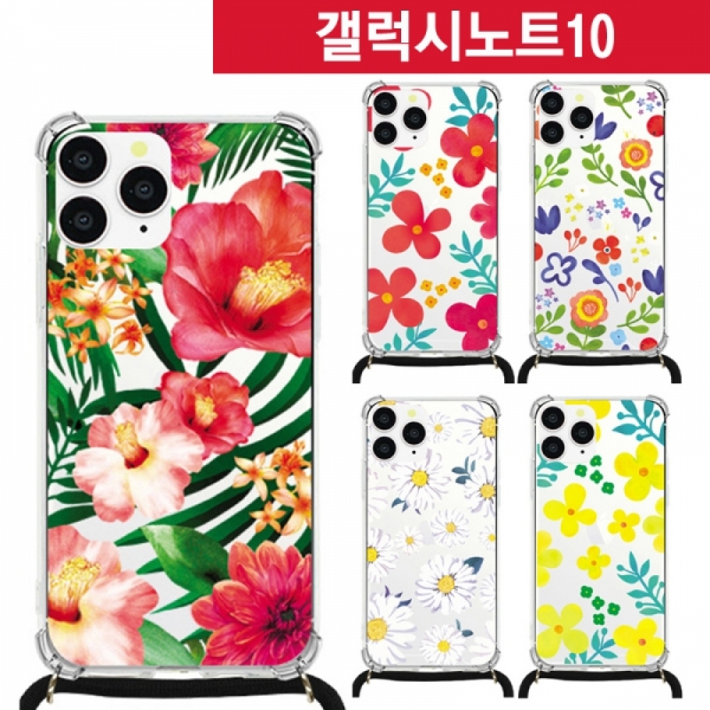 갤럭시노트10 썸머 플라워 스트랩 케이스 N971