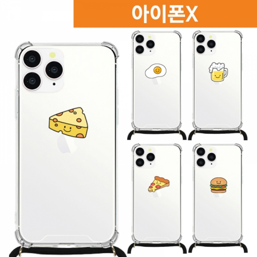 아이폰X 스마일푸드 목걸이 스트랩 케이스