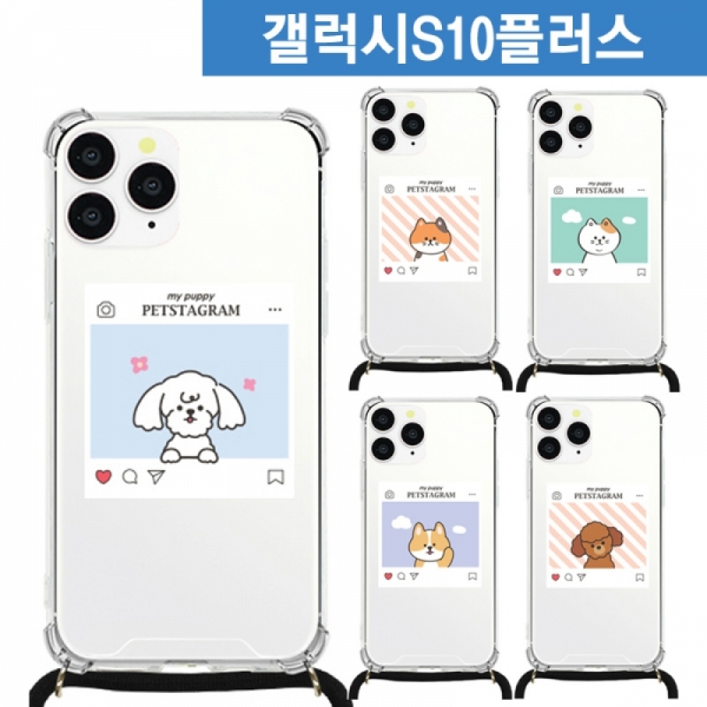 갤럭시S10플러스 댕냥이그램 목걸이 스트랩 케이스 G975
