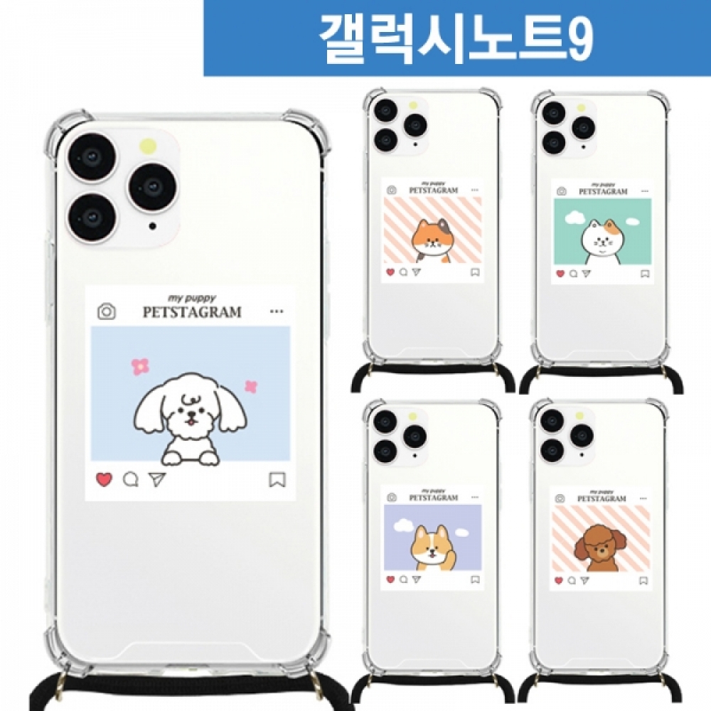 갤럭시노트9 댕냥이그램 목걸이 스트랩 케이스 N960