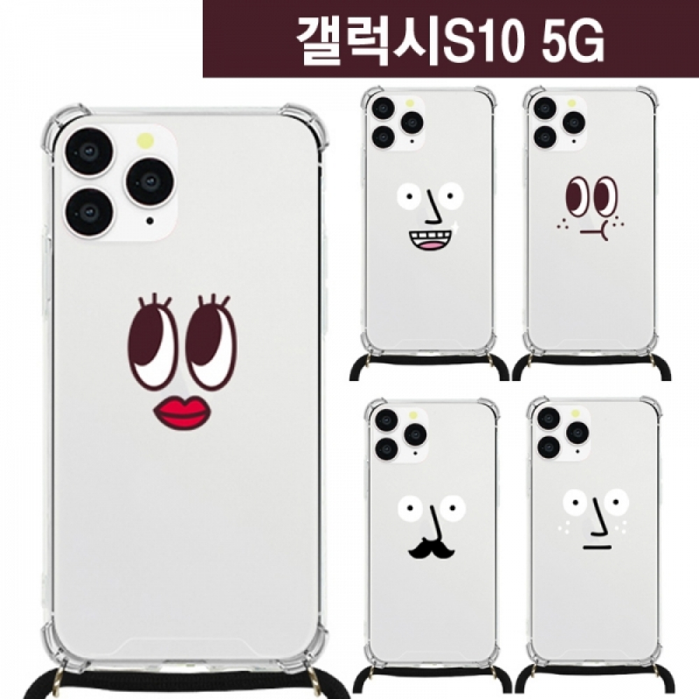 갤럭시S10(5G) 이모티 목걸이 스트랩 케이스 G977