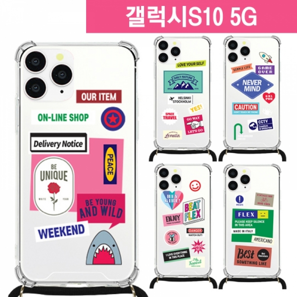 갤럭시S10(5G) 여행 목걸이 스트랩 케이스 G977