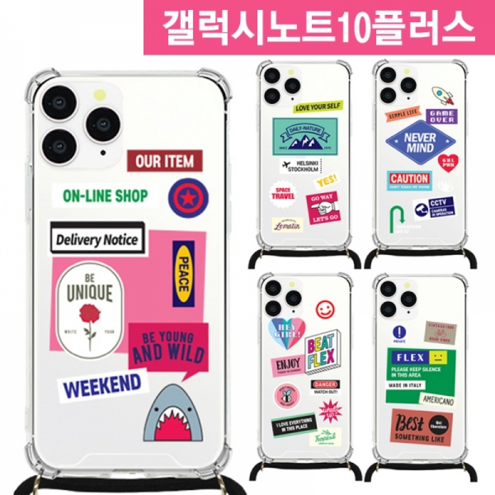 갤럭시노트10플러스 여행 목걸이 스트랩 케이스