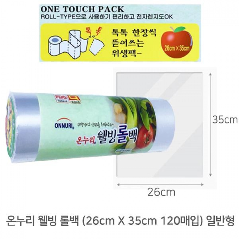 온누리 웰빙롤백 (롤타입) 26cm X 35cm 120매
