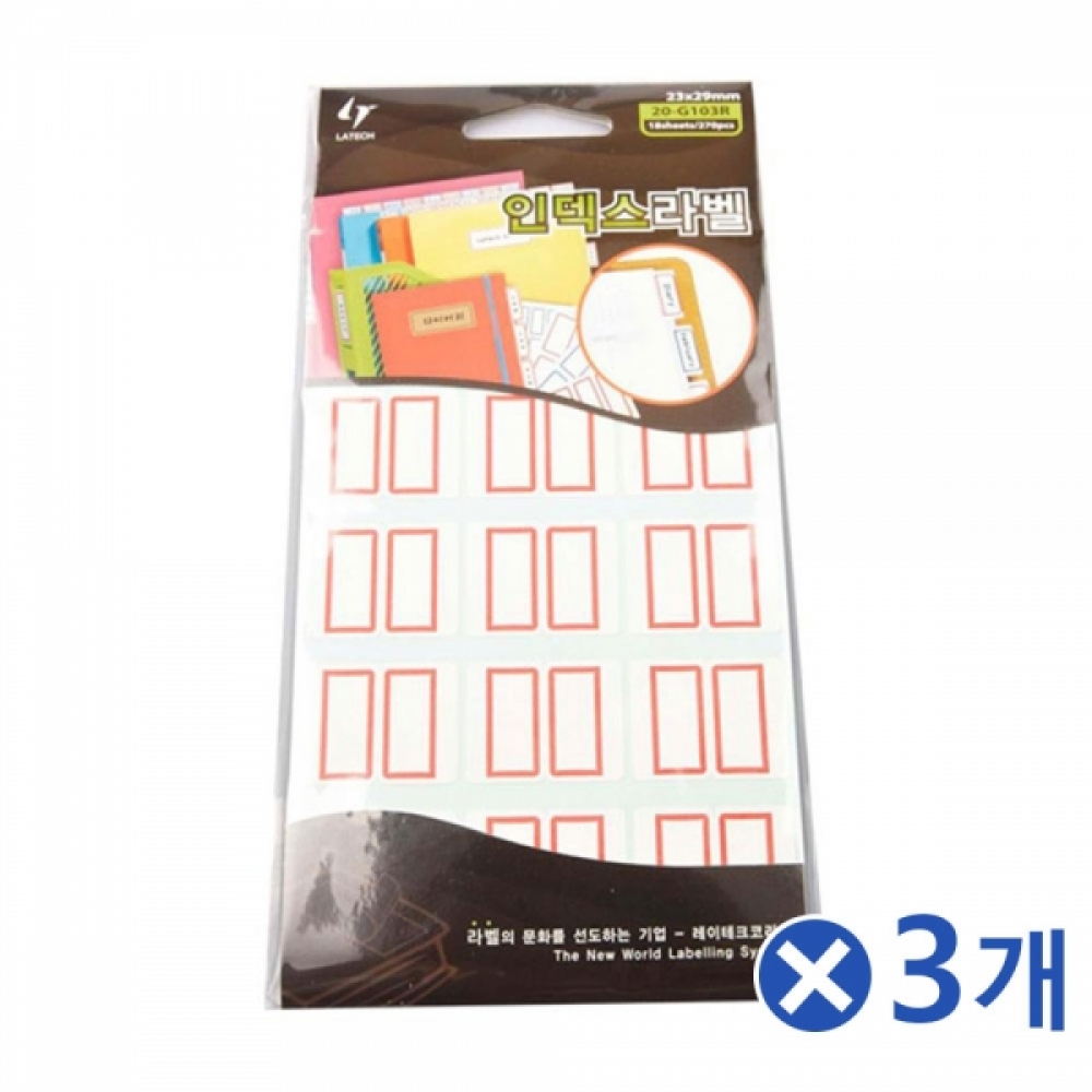 인덱스 라벨 견출지 20-G103Rx3개 사무실정리 분류용