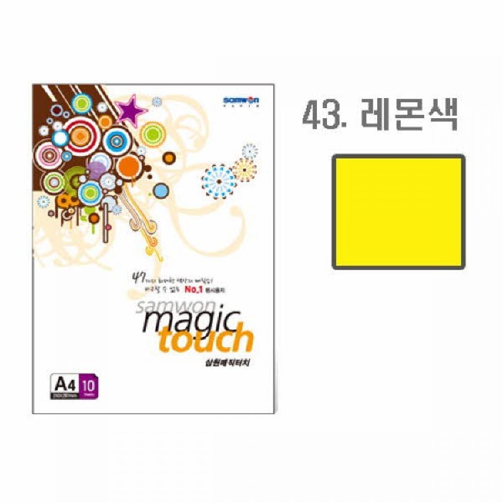 삼원 매직터치A4 43(레몬색 A4 10매)