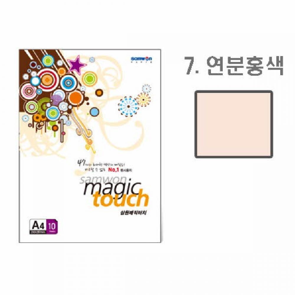 삼원 매직터치A4 7(연분홍색 A4 10매)