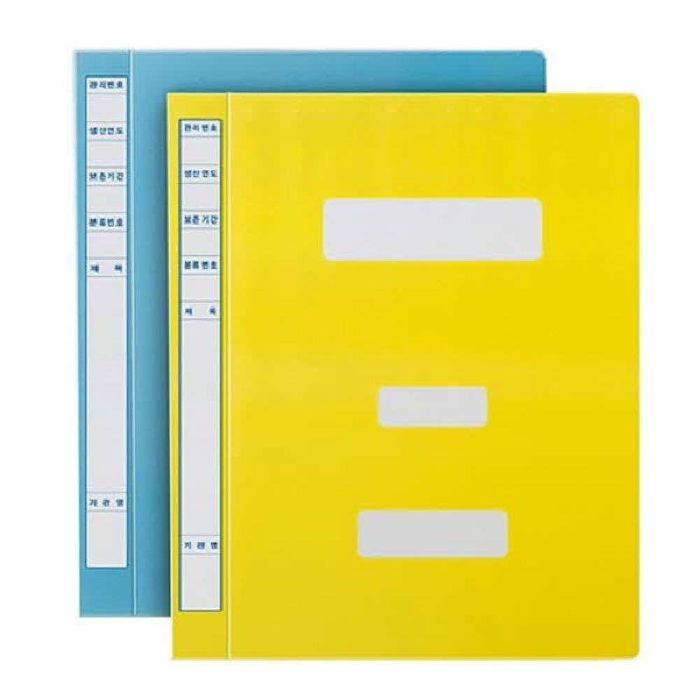 PP 대용량 정부화일(F1494-7 10개팩 청색 문화산업)