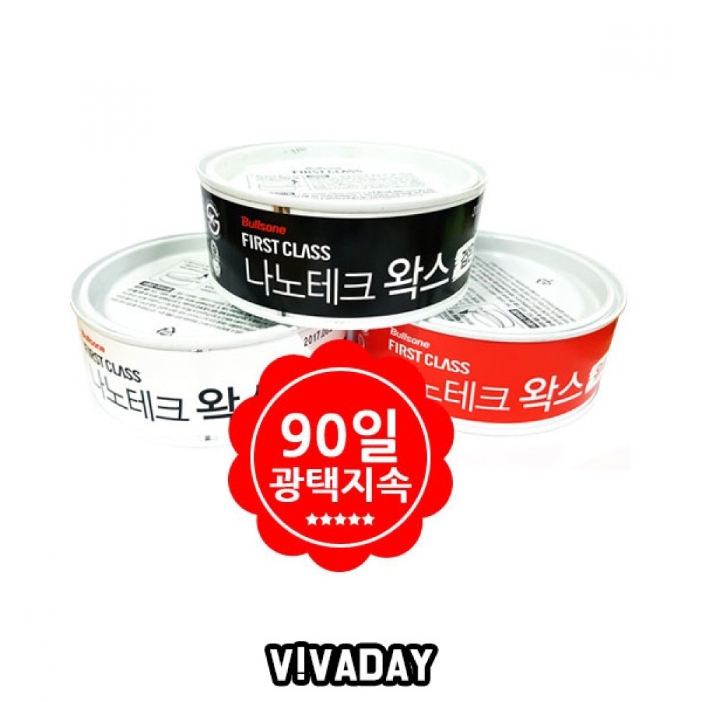 MY 불스원 나노테크왁스300g