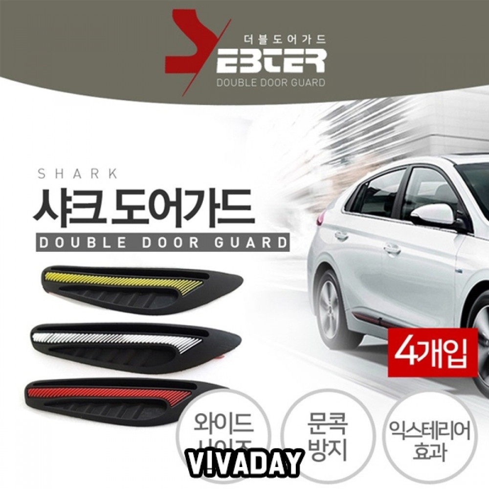 MY 샤크도어가드
