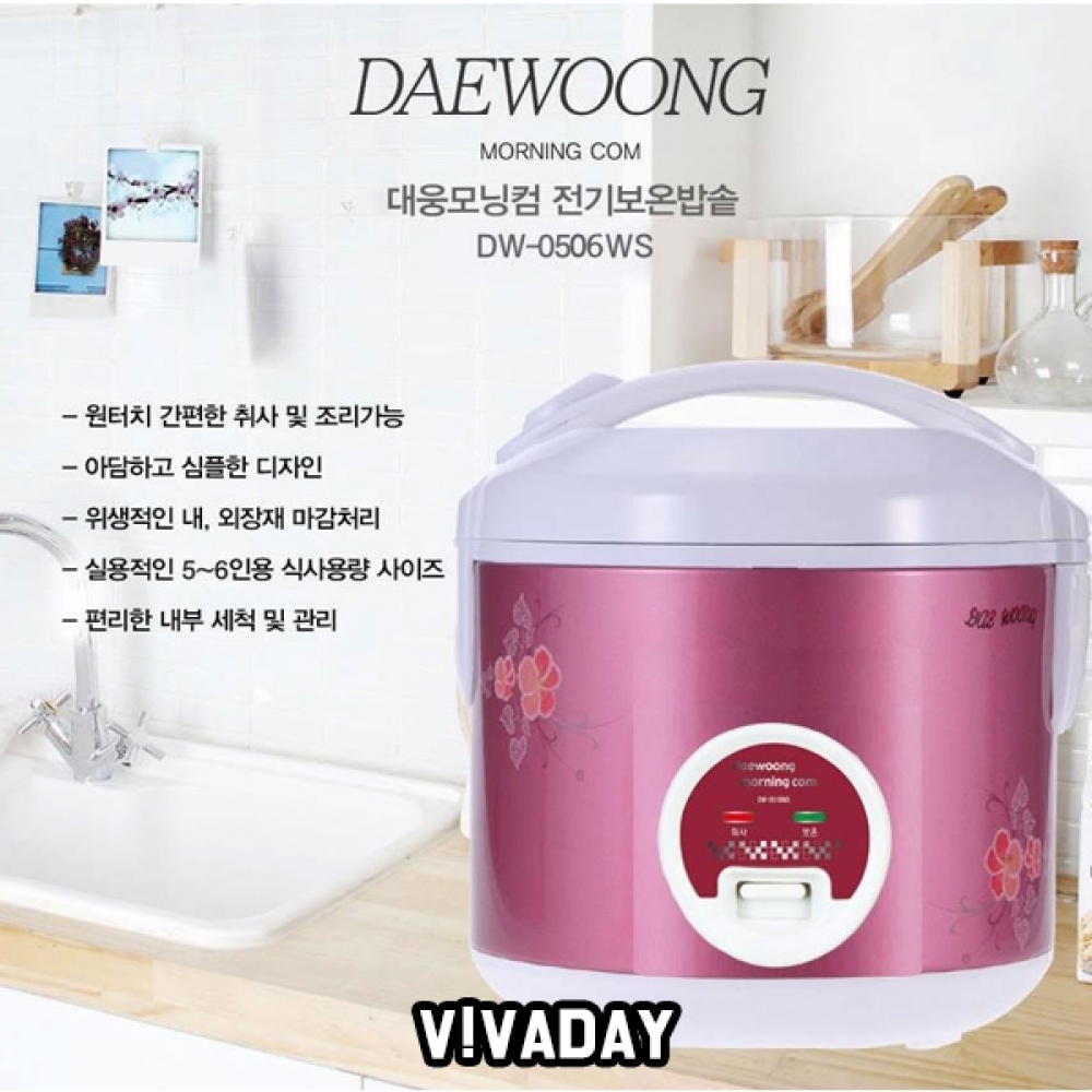 MY 대웅모닝컴 핑크전기밥솥0506WS