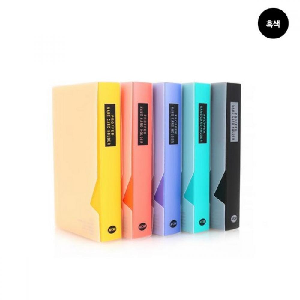 PP명함화일240명 N102(N102 3단 120x195x32mm 흑색)