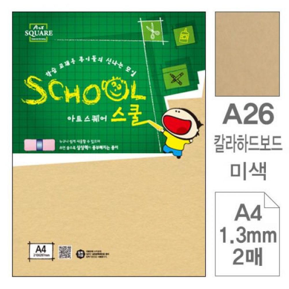 아트스퀘어 A26 미색 칼라하드보드 A4 2매입 10개