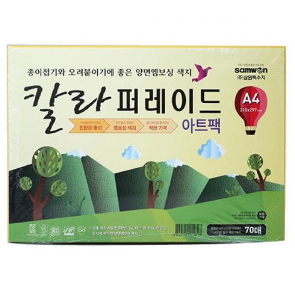 칼라퍼레이드 아트팩 S09 A4 E타입 혼합70매 색상지