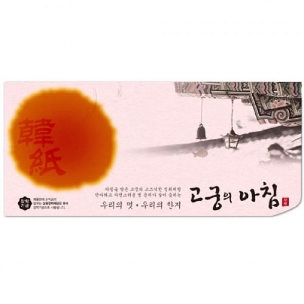 고궁의아침 세로봉투N08 연분홍색 85g 인견지 5매10개