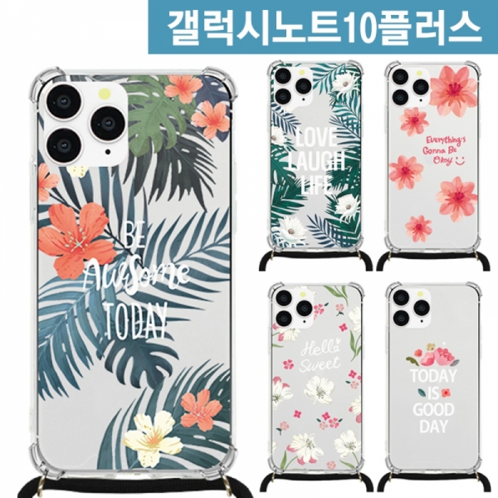 갤럭시노트10플러스 트로피칼 목걸이 스트랩 케이스