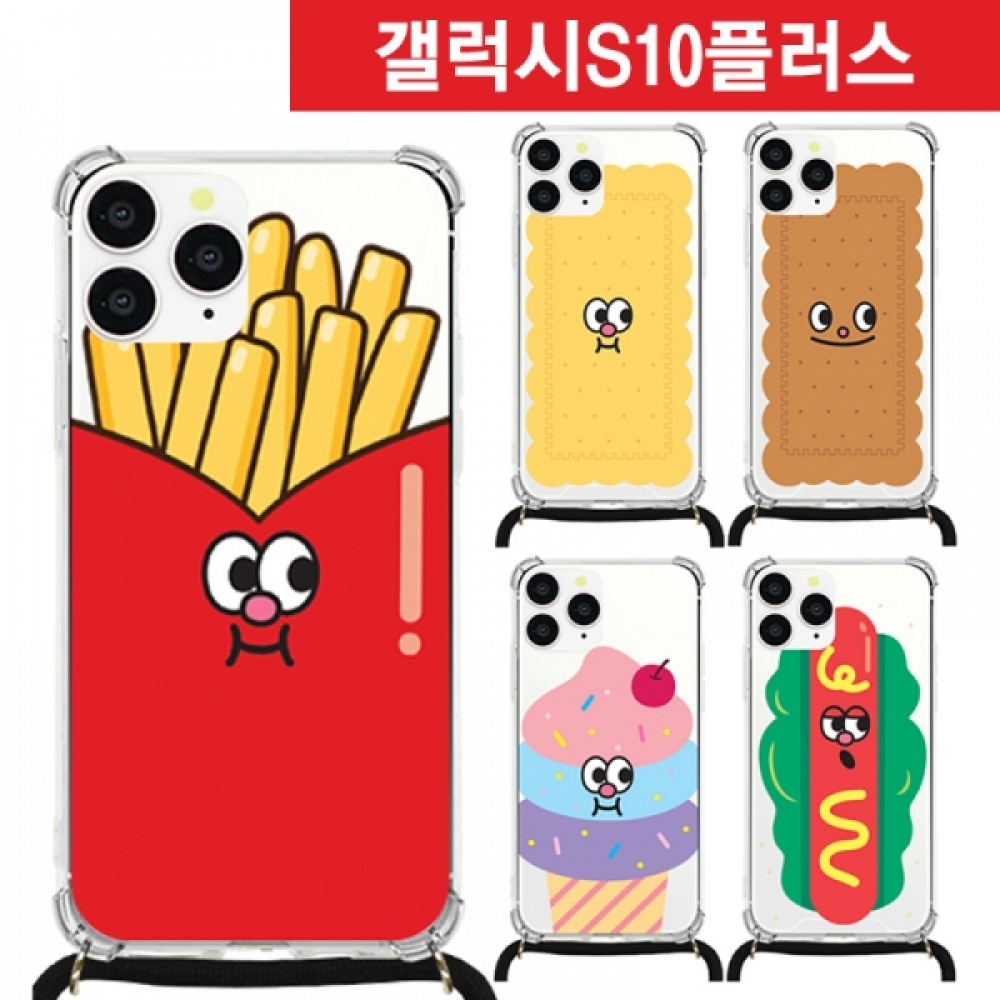 갤럭시S10플러스 큐티푸드 목걸이 스트랩 케이스 G975