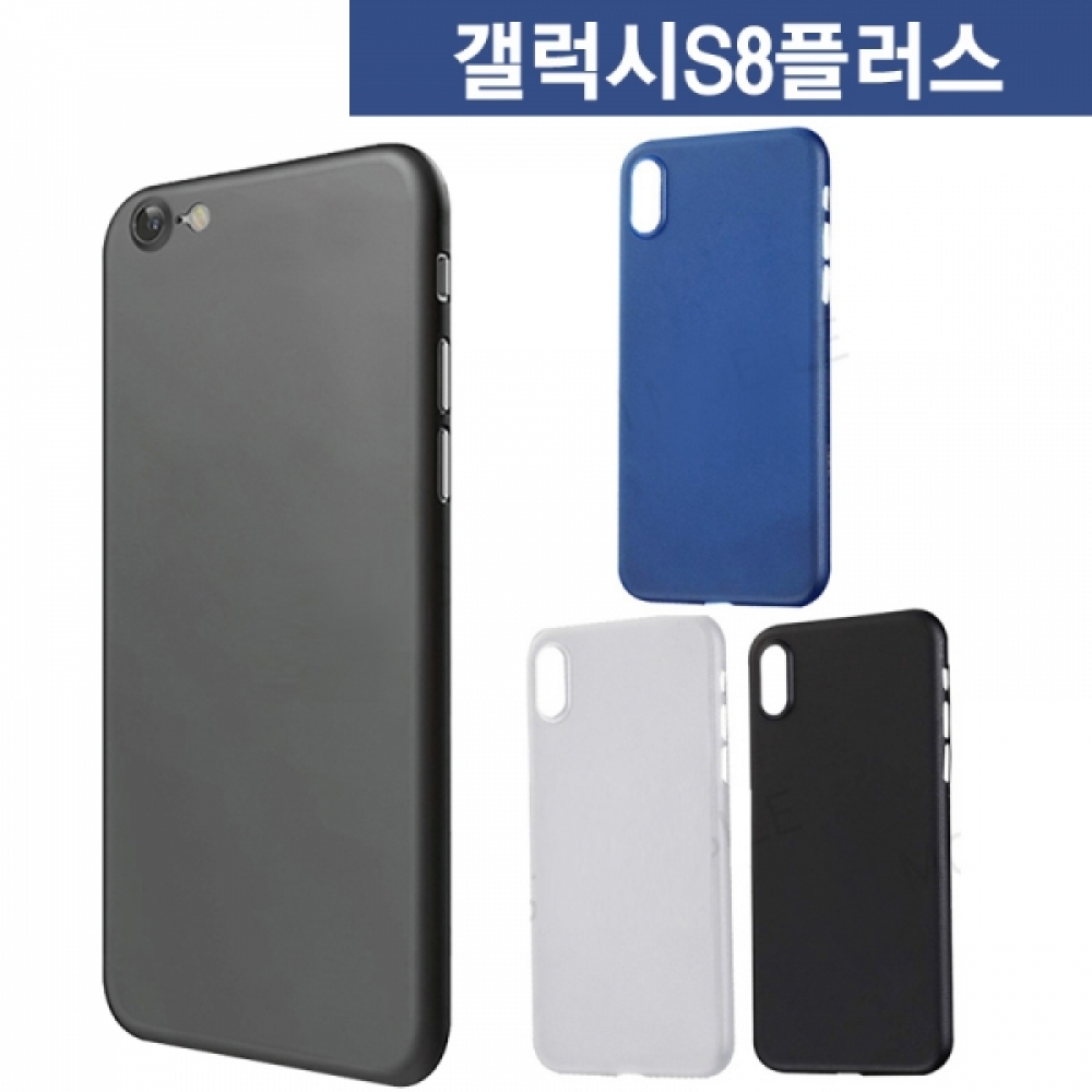 갤럭시S8플러스 나노매트 슬림 하드케이스 G955
