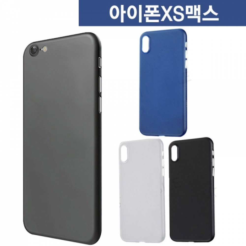 아이폰XS맥스 나노매트 슬림 하드케이스