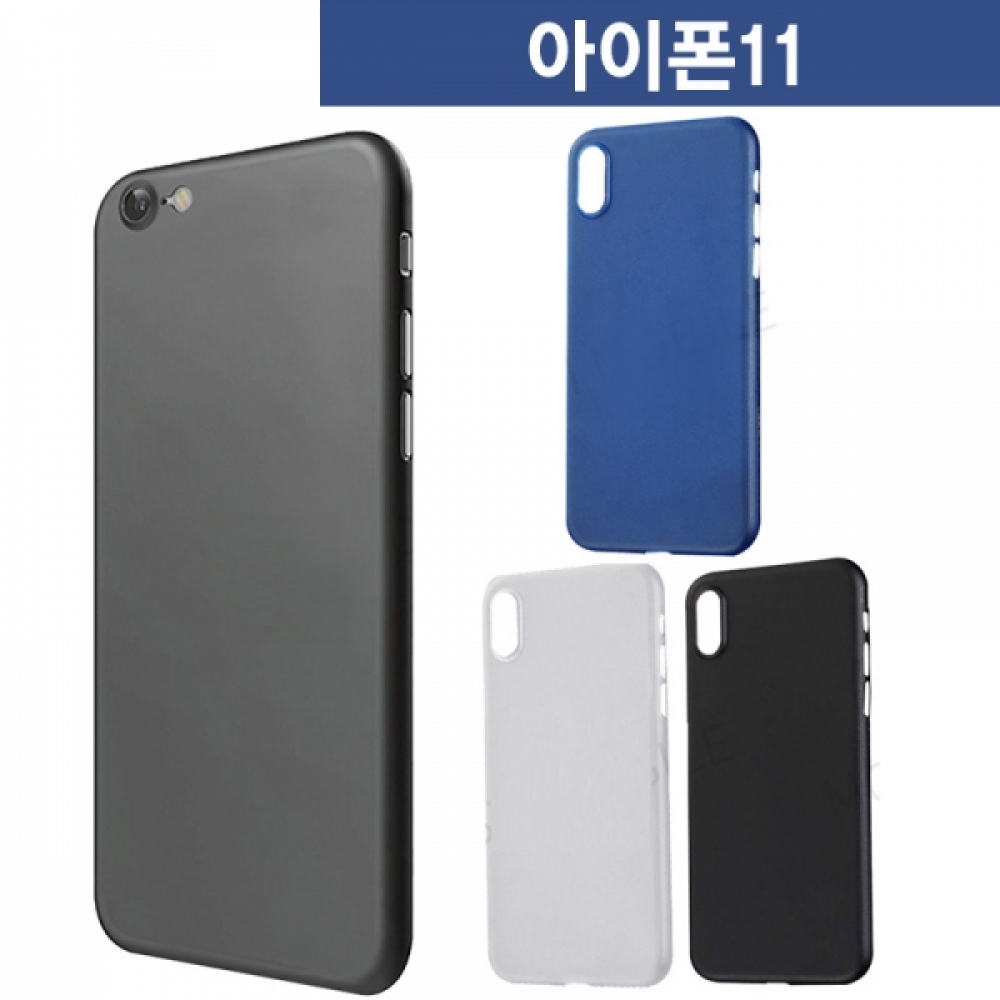 아이폰11 나노매트 슬림 하드케이스