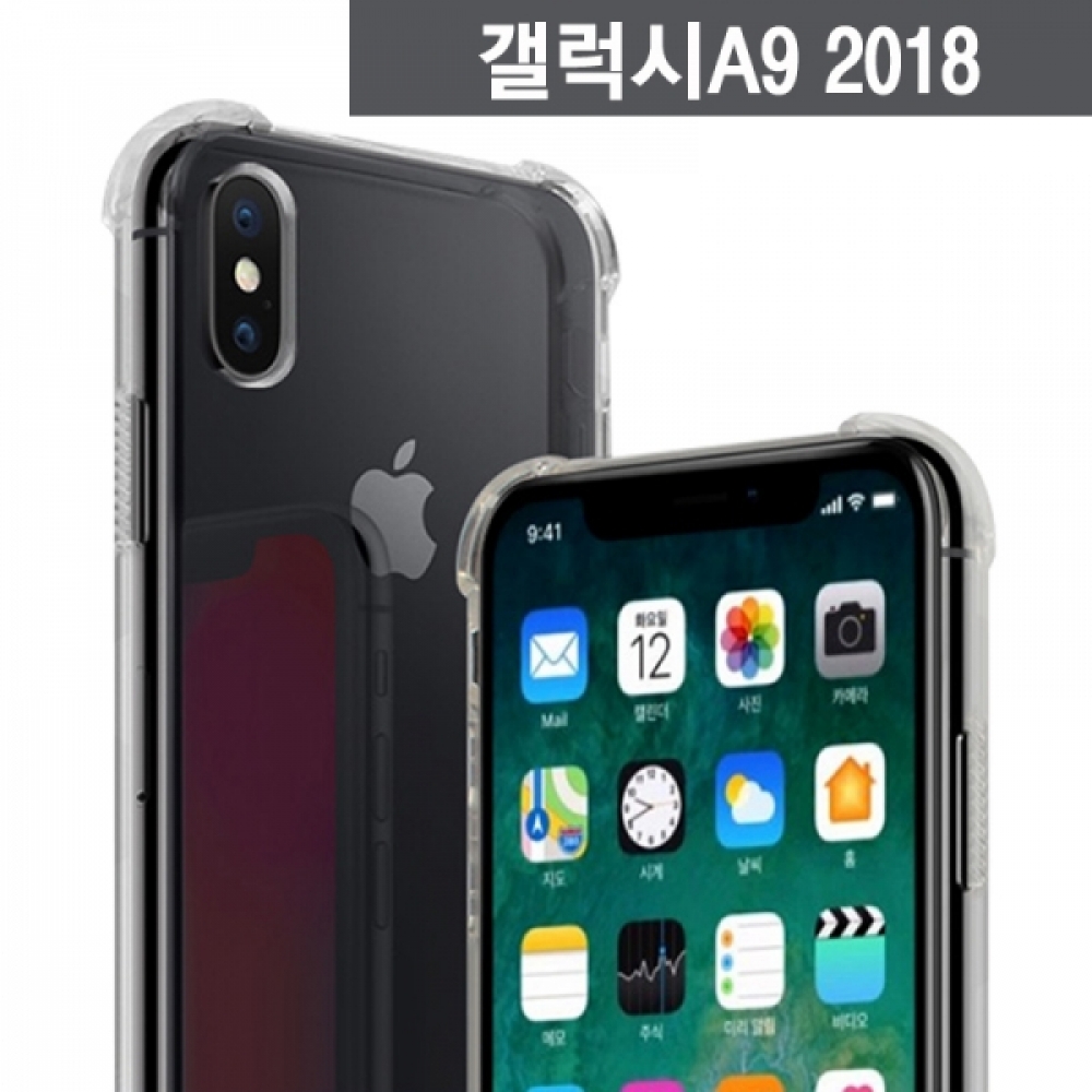 갤럭시A9 2018 퍼팩트 쉴드 방탄케이스 A920