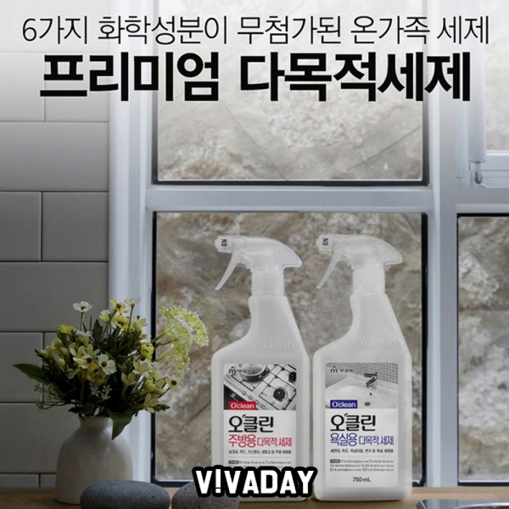 MY 오클린 욕실용 주방용 다목적 세제 750ml