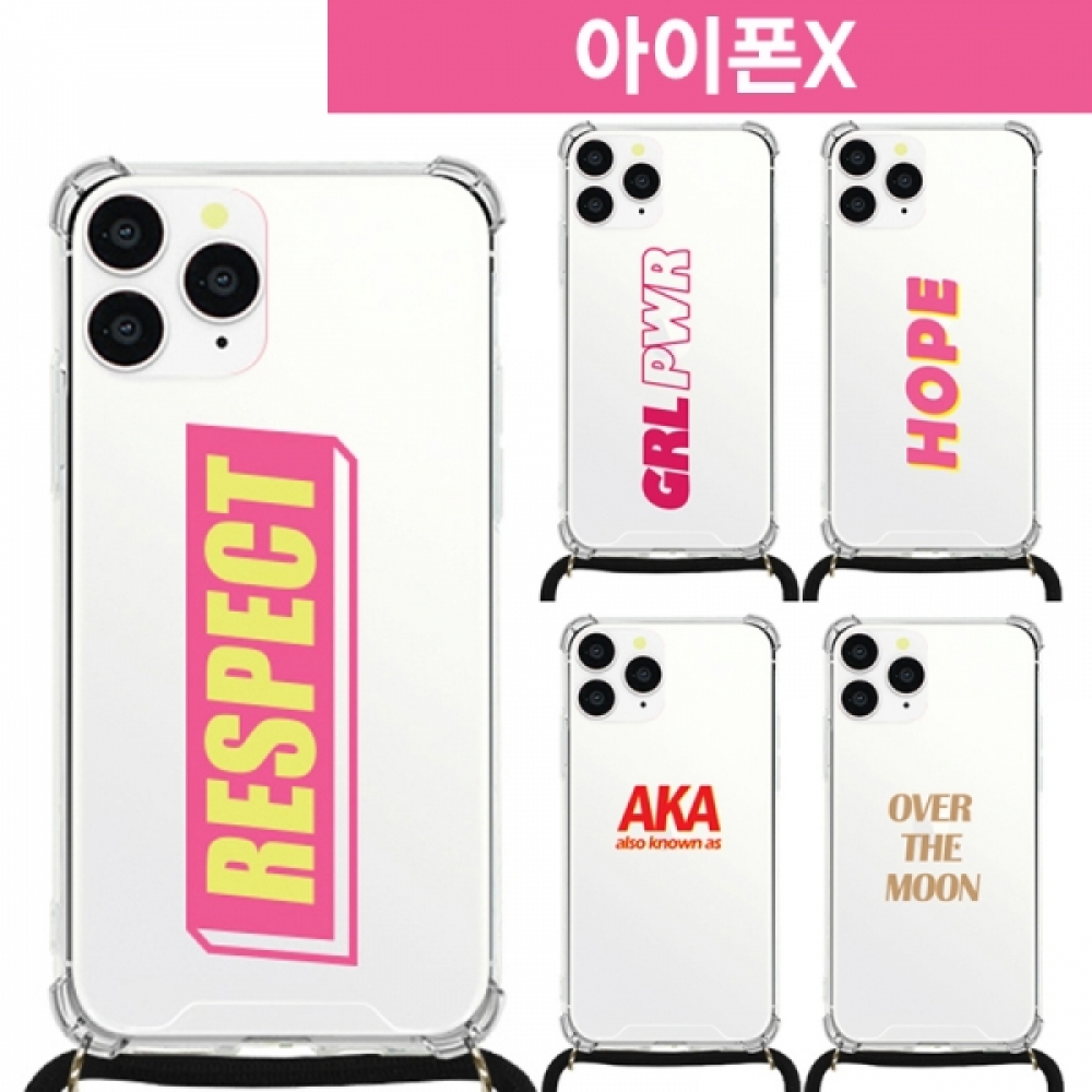 아이폰X 워드 스트랩 케이스