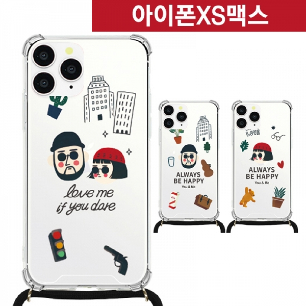 아이폰XS맥스 커플페이스 스트랩 케이스
