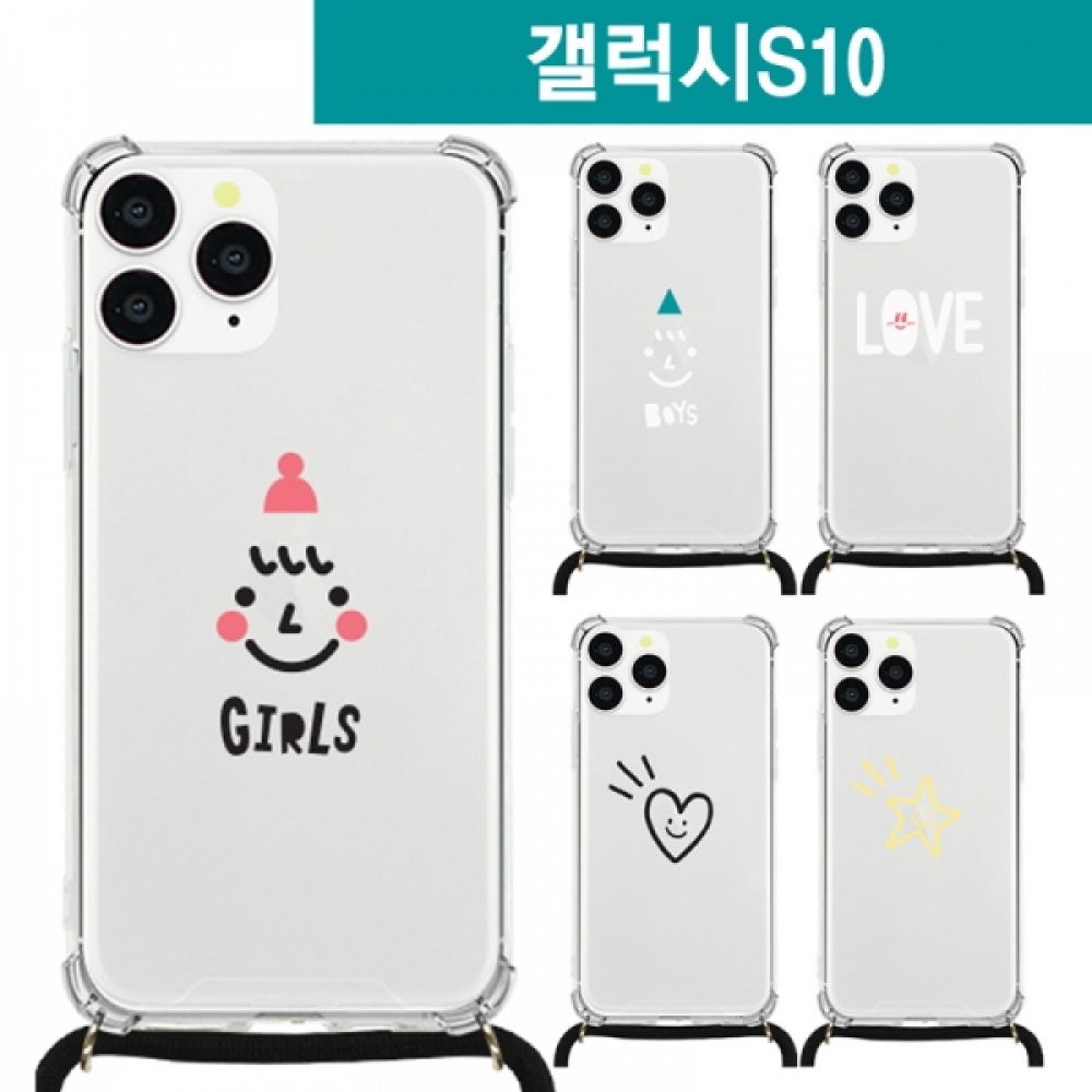 갤럭시S10 러브팟 스트랩 케이스 G973