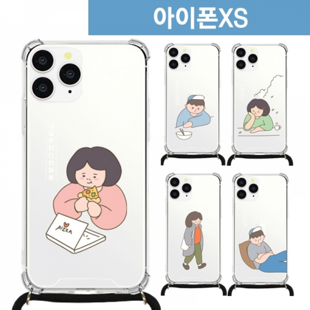 아이폰XS 하루 스트랩 케이스