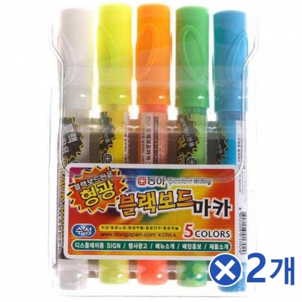 형광색 블랙보드마카 5색x2개 보드마커 형광보드마카