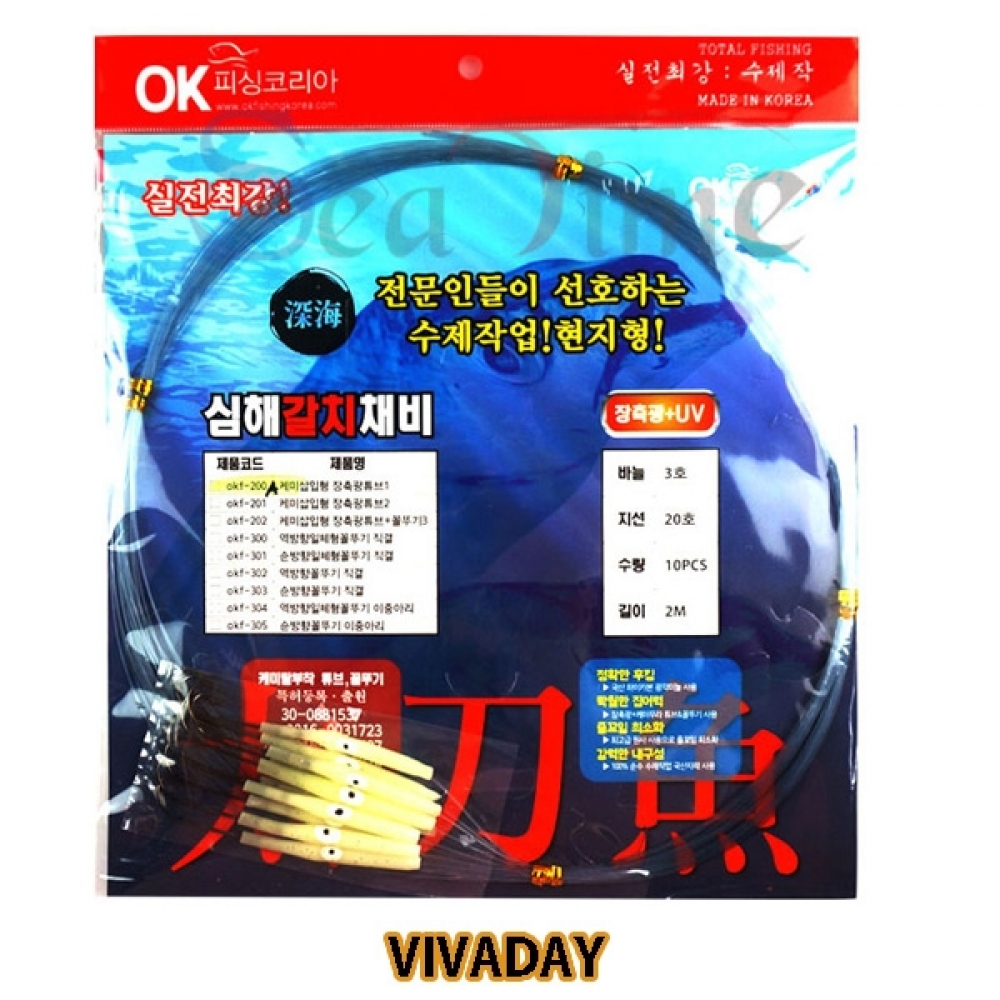 ST 케미삽입형 꼴뚜기채비 - 국산갈치채비