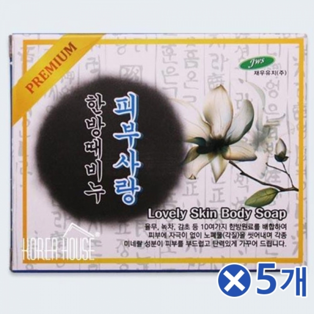 110g 케이스형 한방 피부사랑 때비누x5개 때미는비누