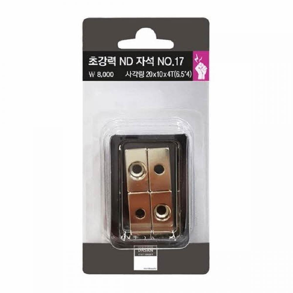 초강력ND자석No17(사각링 4개입 20x10xT4mm)