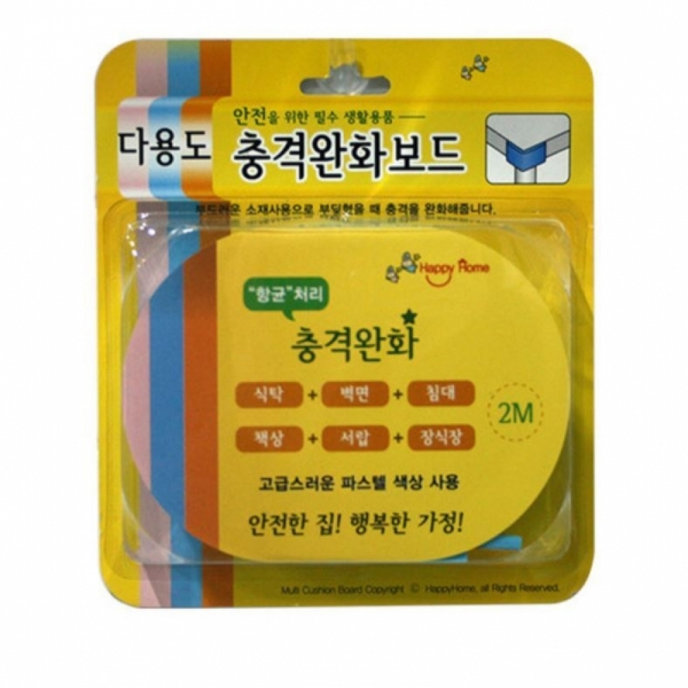다용도 충격완화보드(2m)