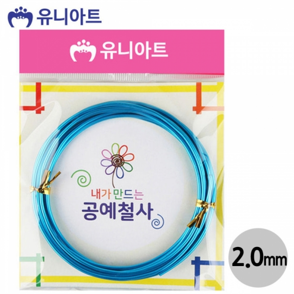 유니아트 (철사) 2500 내가만드는 공예철사 (2.0mm) (진하늘)