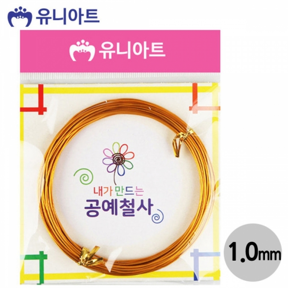유니아트 (철사) 1200 내가만드는 공예철사 (1.0mm) (금색)