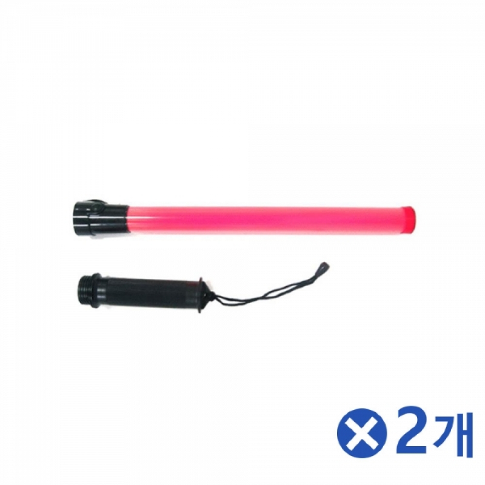 2가지모드 안전 경광봉x2개 led안전봉 경관봉 안전봉