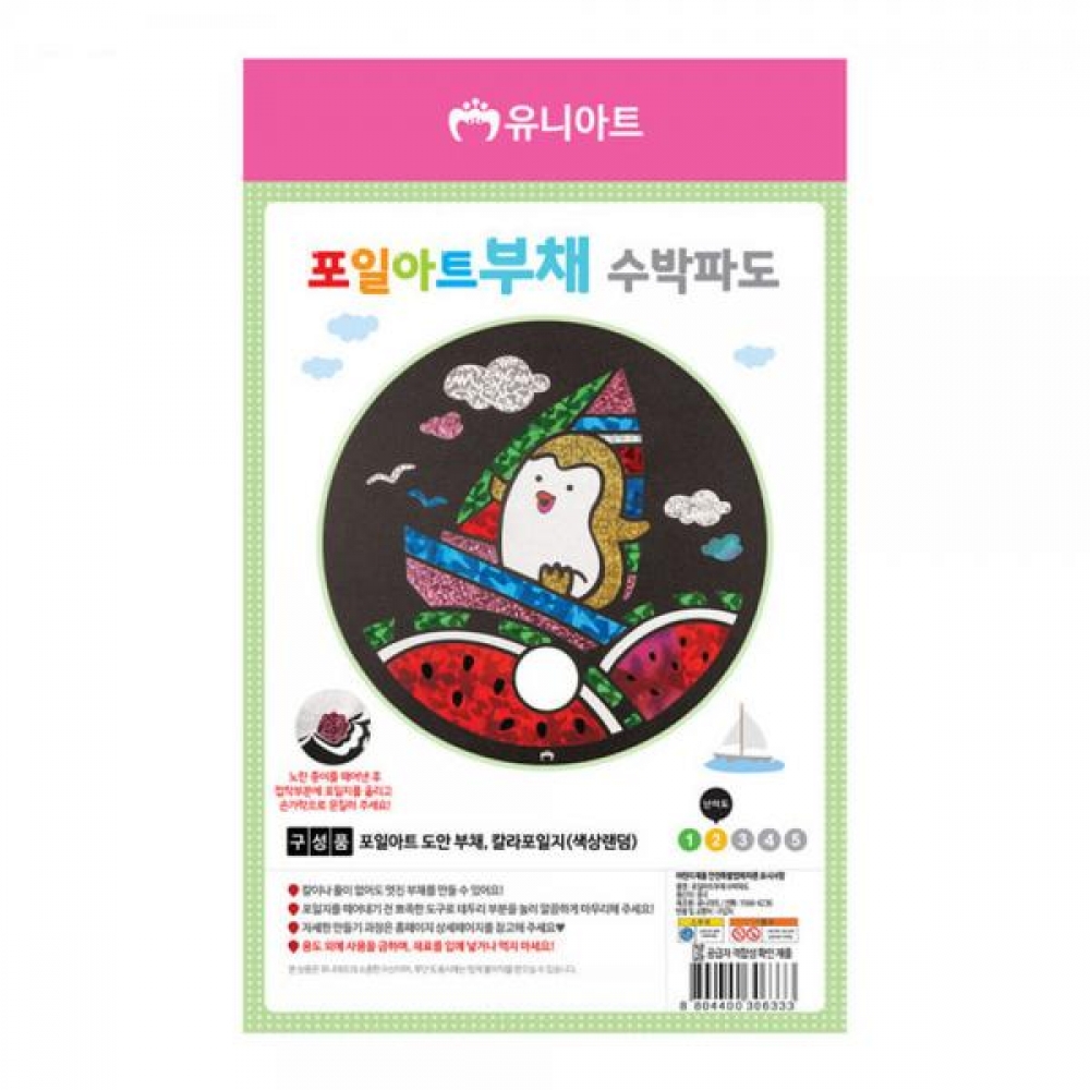 유니아트(DIY) 1500 포일아트 부채 (수박파도)
