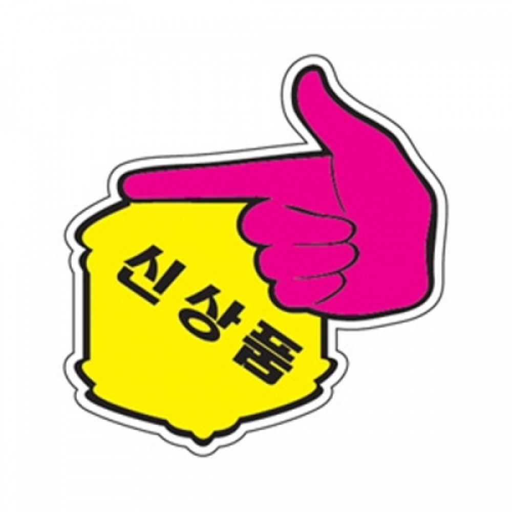 POP카드(PC-2201 카드손 신상품)